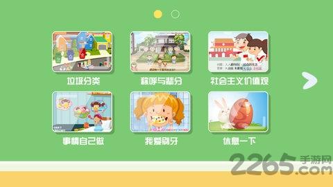 儿童教育城客户端下载,儿童教育城,教育app,儿童app
