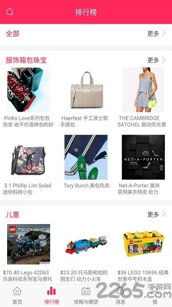 澳洲省钱快报手机版下载,省钱快报,澳洲,购物app