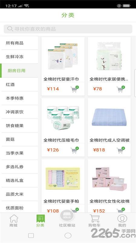 有鱼生活管家客户端下载,有鱼生活管家,购物app
