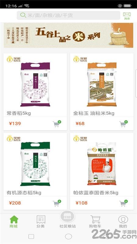 有鱼生活管家客户端下载,有鱼生活管家,购物app