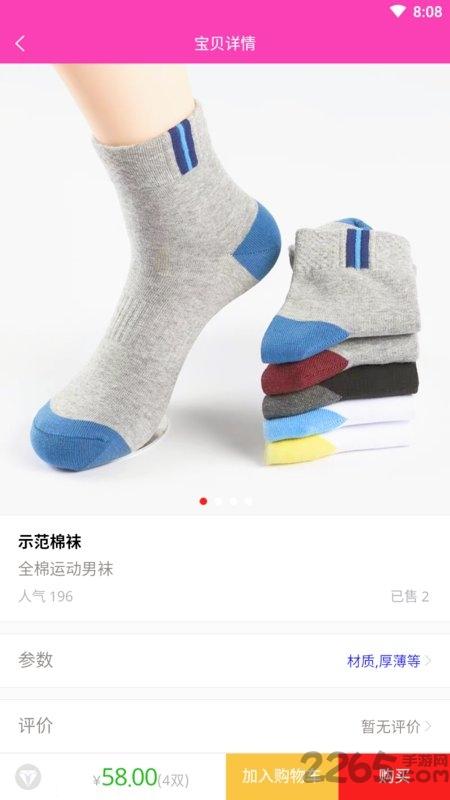 足尚良品最新版下载,足尚良品,网络购物app