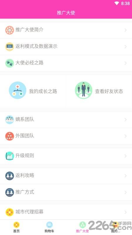足尚良品最新版下载,足尚良品,网络购物app