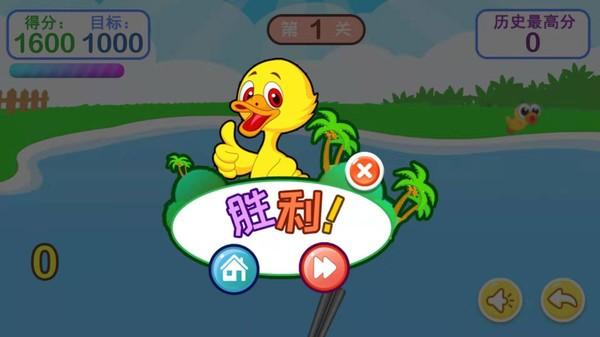 儿童益智打鸭子手机游戏下载,儿童益智打鸭子,益智游戏,休闲游戏