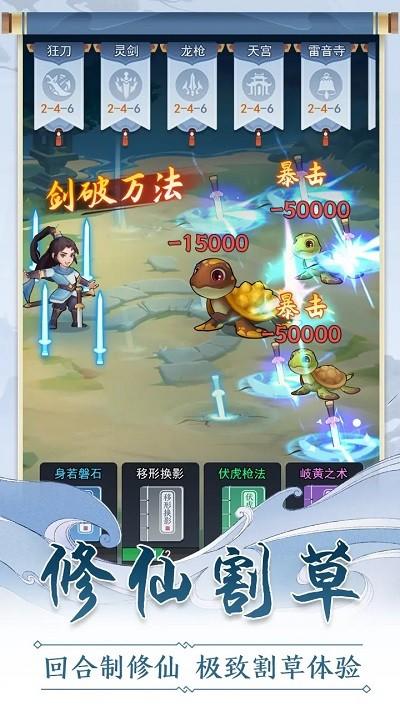 仙门末日游戏下载,仙门末日,放置游戏,回合游戏
