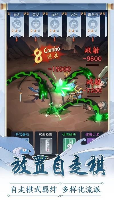 仙门末日游戏下载,仙门末日,放置游戏,回合游戏