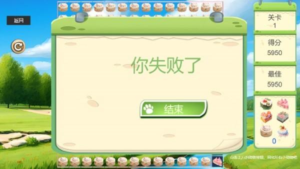 同化美食游戏下载,同化美食,合成游戏,闯关游戏