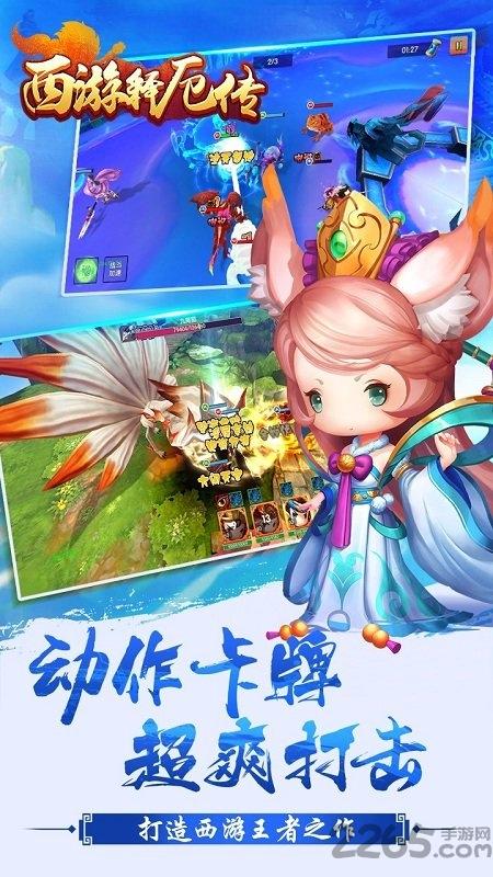 果盘手游西游释厄传下载,西游释厄传,西游手游,动作手游,果盘手游
