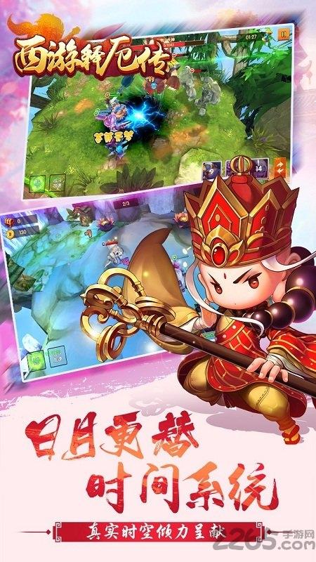 果盘手游西游释厄传下载,西游释厄传,西游手游,动作手游,果盘手游