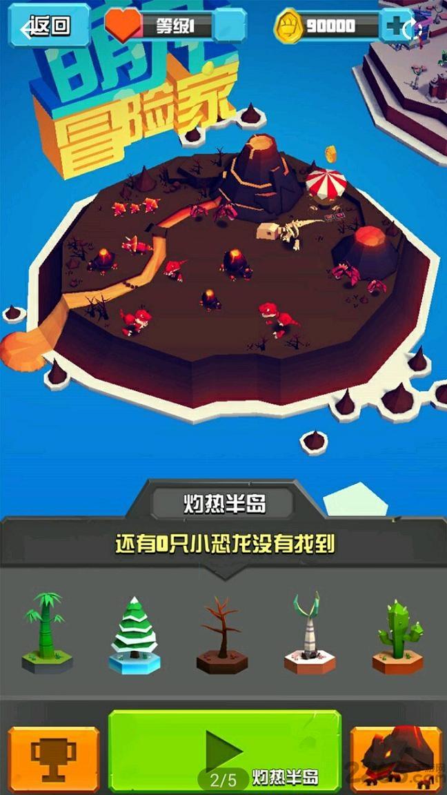萌龙大作战手游九游版下载,萌龙大作战,跑酷游戏,像素游戏