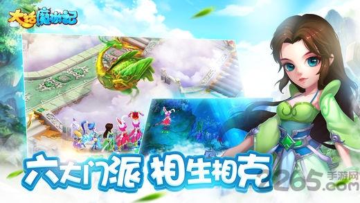 大话魔游记无限金币版下载,大话魔游记,仙侠手游,回合手游