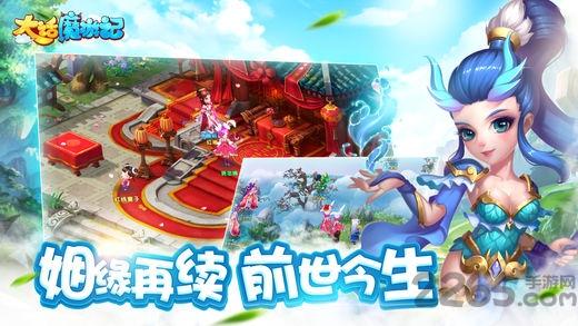 大话魔游记无限金币版下载,大话魔游记,仙侠手游,回合手游