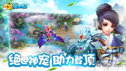 大话魔游记无限金币版下载,大话魔游记,仙侠手游,回合手游