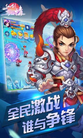 仙剑问情内购破解版下载,仙剑问情,仙侠手游