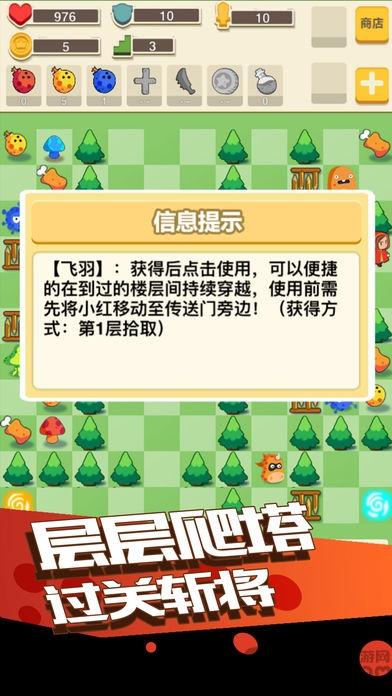 小红爱魔塔2手机版下载,小红爱魔塔2,塔防游戏