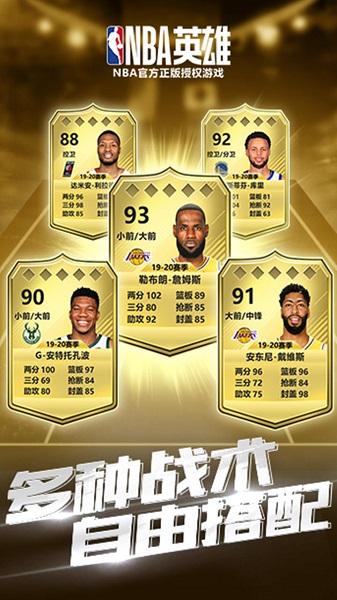 美职篮英雄手游下载,美职篮英雄,篮球手游,竞技手游