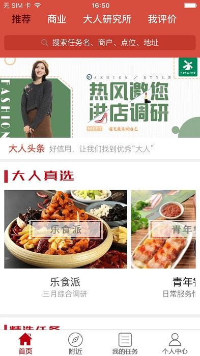 大人来也app下载,大人来也,兼职app,赚钱app