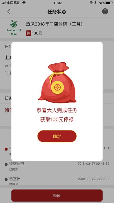 大人来也app下载,大人来也,兼职app,赚钱app