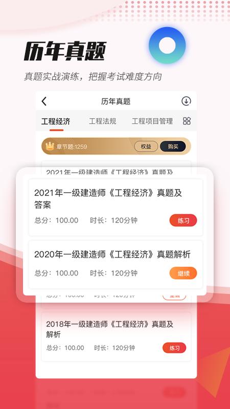 焚题库最新版下载,焚题库,题库app,考试app