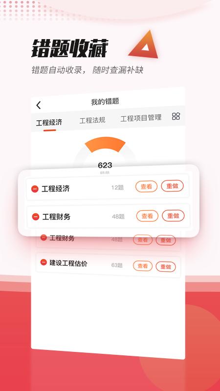 焚题库最新版下载,焚题库,题库app,考试app