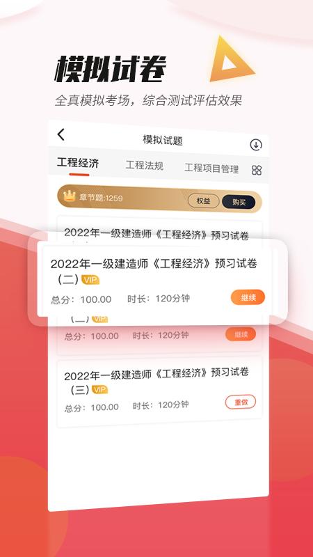 焚题库最新版下载,焚题库,题库app,考试app