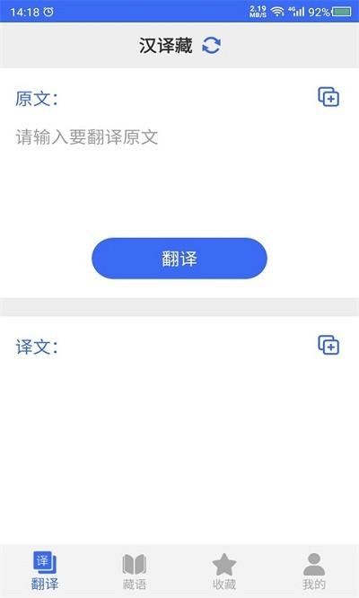 藏语翻译官app官方版下载,藏语翻译官,翻译app,藏语app