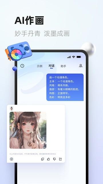 紫东太初官方版下载,紫东太初,人工智能app,aiapp