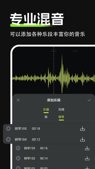 audio音频剪辑软件下载,audio音频剪辑,音频app,剪辑app