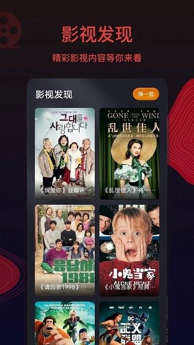 王牌影视app官方版下载,追剧app,影视app,王牌影视