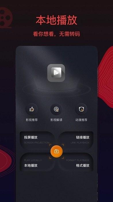 王牌影视app官方版下载,追剧app,影视app,王牌影视