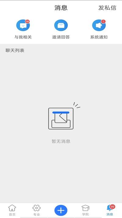 技术邻app下载,技术邻,知识app,分享app