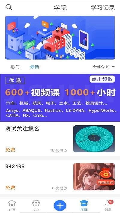 技术邻app下载,技术邻,知识app,分享app