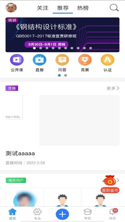 技术邻app下载,技术邻,知识app,分享app
