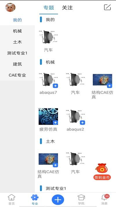 技术邻app下载,技术邻,知识app,分享app