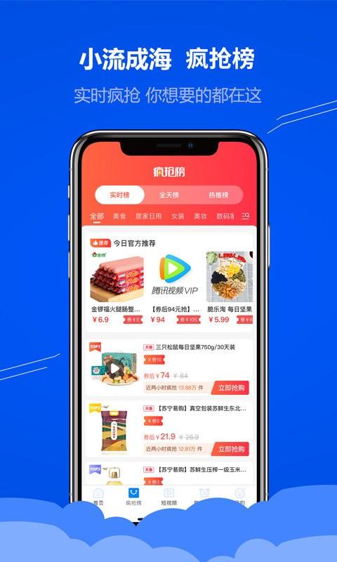 小流成海官方版下载,小流成海,购物app,商城app