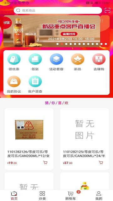可乐go最新版下载,可乐go,实用app,可乐app