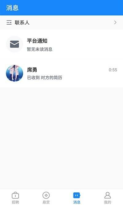 聘赏赏app下载,聘赏赏,招聘app,求职app