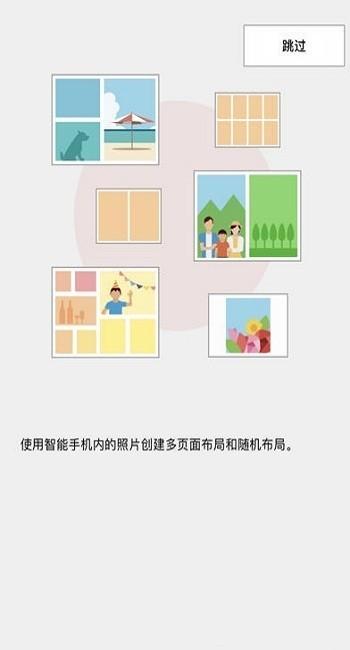 selphy photo layout官方版下载,佳能selphy照片布局,照片布局app,佳能app