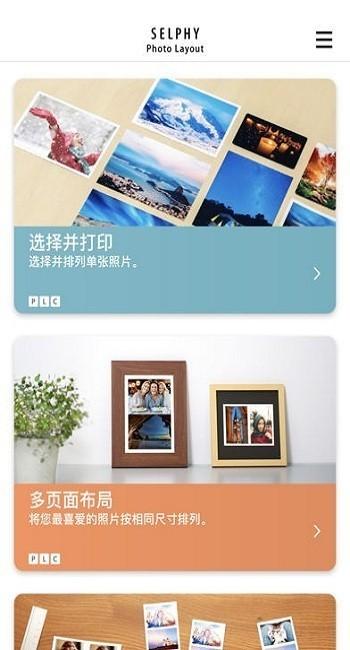 selphy photo layout官方版下载,佳能selphy照片布局,照片布局app,佳能app