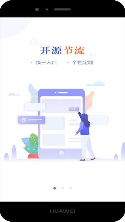 宜兴政企通政府版app下载,宜兴政企通,政府app,办公app