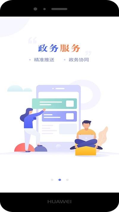 宜兴政企通政府版app下载,宜兴政企通,政府app,办公app