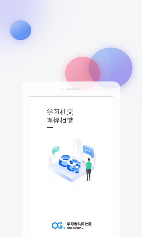 学习者社区官方版下载,学习者社区,学习app,自学app