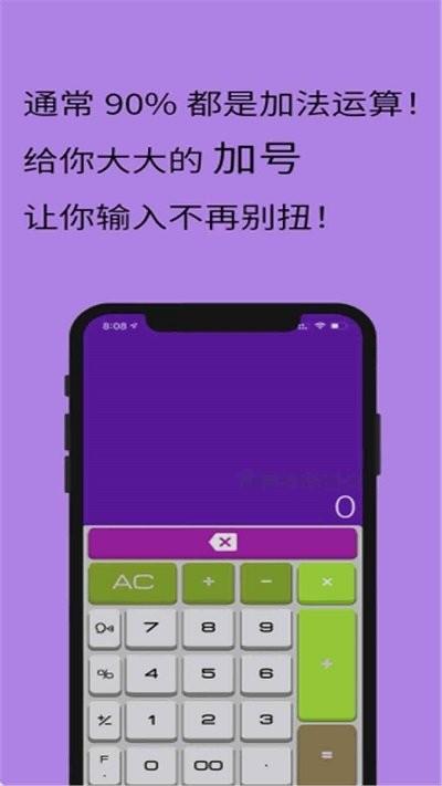 全智能计算器手机版下载,全智能计算器,计算器app