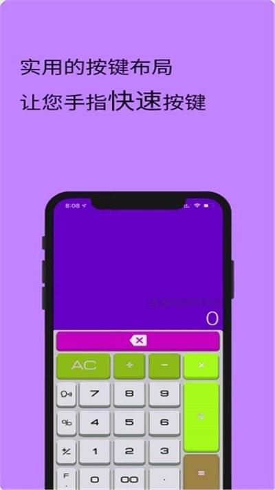 全智能计算器手机版下载,全智能计算器,计算器app