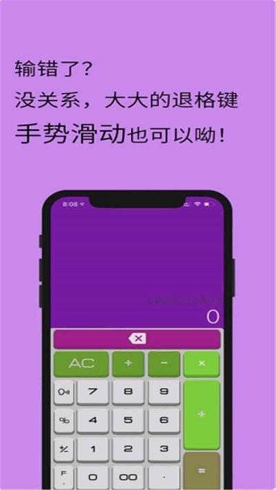 全智能计算器手机版下载,全智能计算器,计算器app