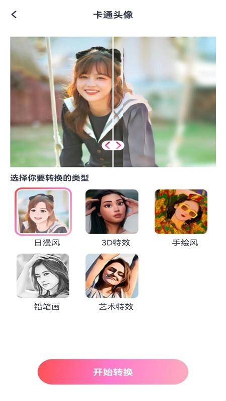 喜桃手机版下载,喜桃,拍照app,修图app