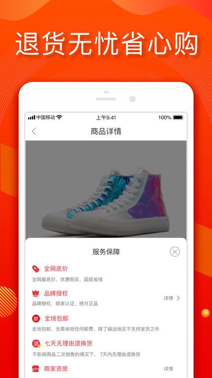 小年鱼app下载,小年鱼,优惠app,购物app
