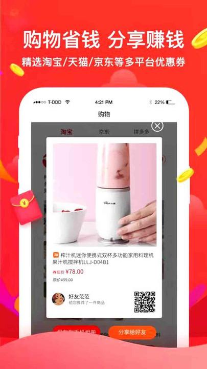 优扫客app下载,优扫客,领券app