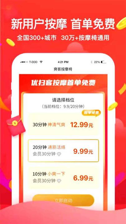 优扫客app下载,优扫客,领券app