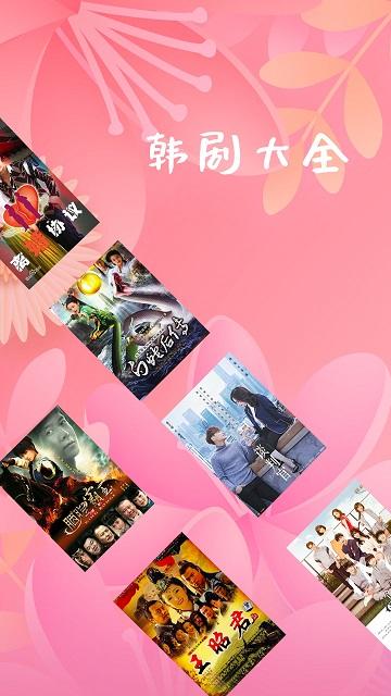 韩剧大全最新版下载,韩剧大全,韩剧app,影视app