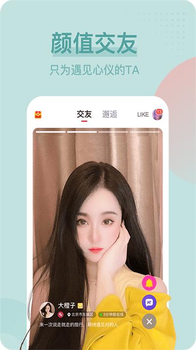 呱呱直播平台下载,呱呱直播,直播app
